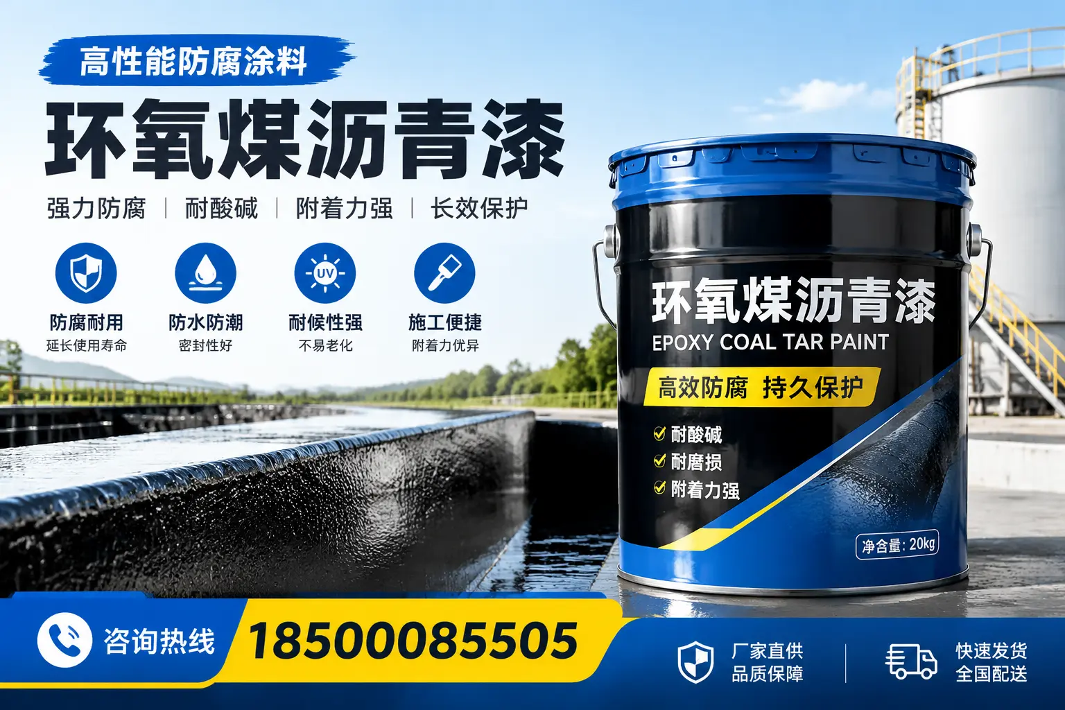 环氧煤沥青漆在工业中的应用,临汾企业的选择