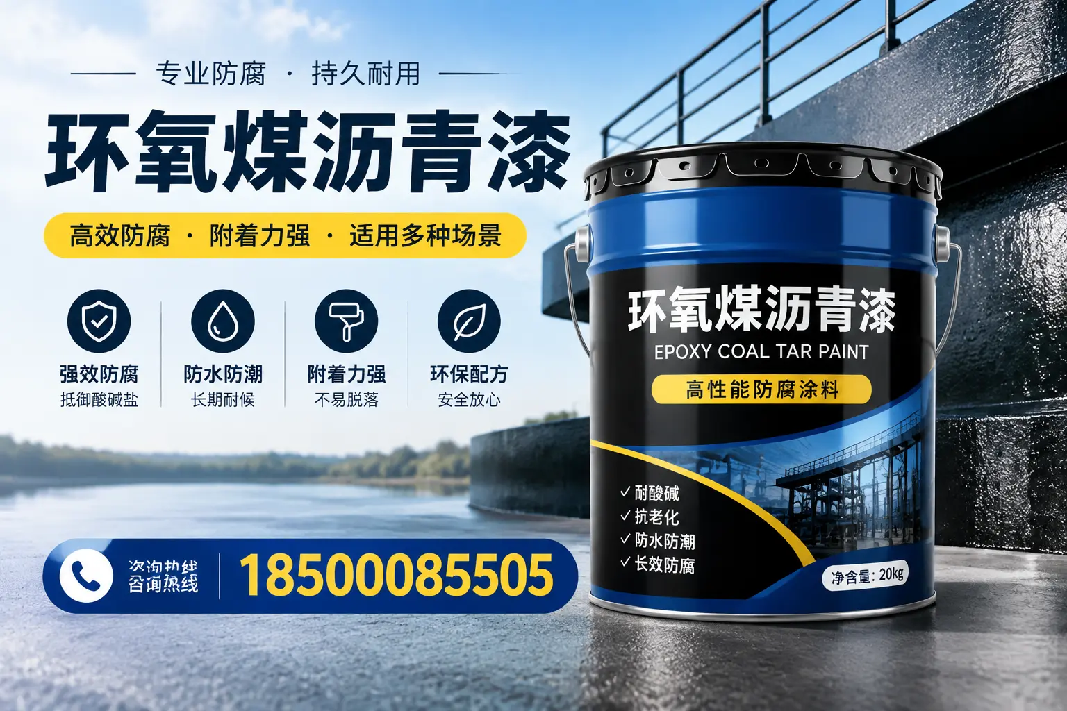环氧煤沥青漆在不同气候条件下的表现分析,临汾适用性